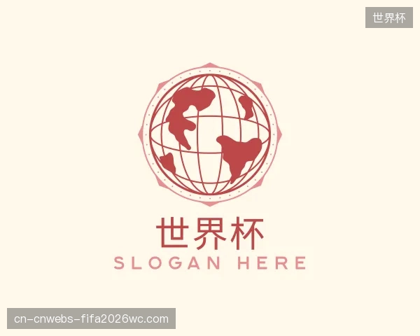 关于世界杯平台